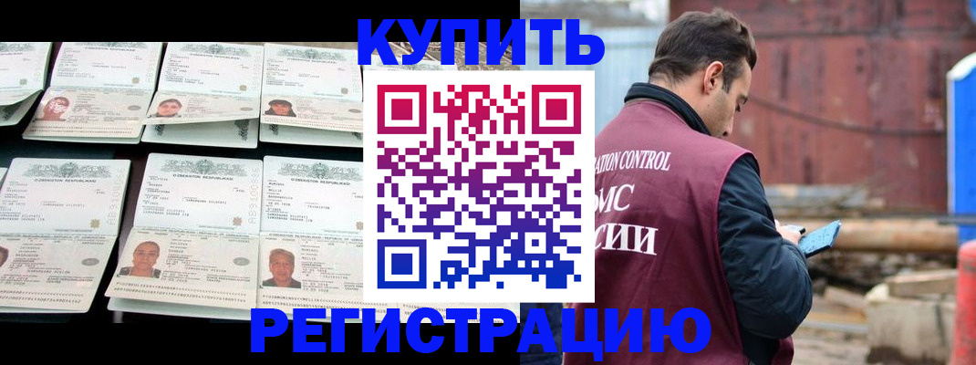 прописка для военкомата в Стерлитамаке