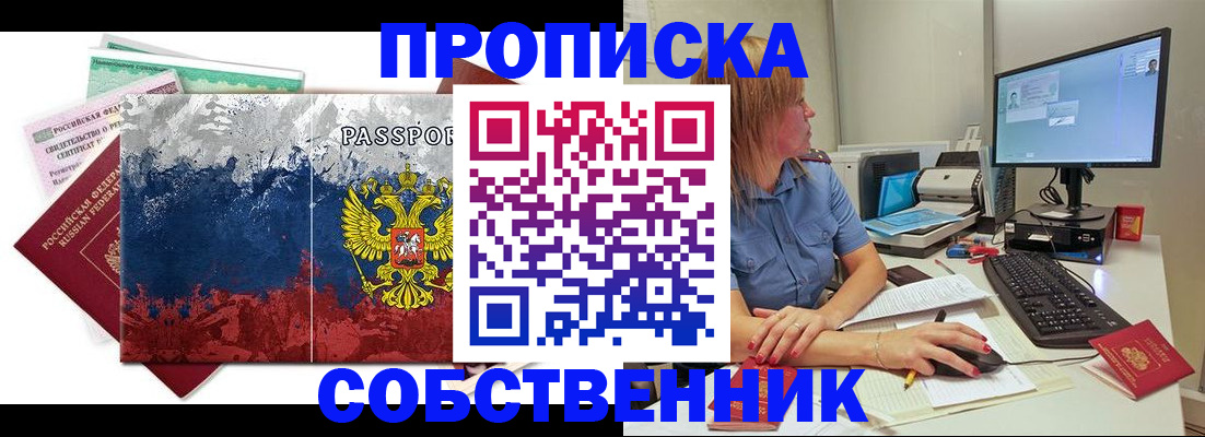 временная регистрация для всех в Стерлитамаке