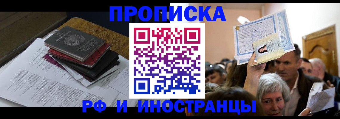 регистрация в Стерлитамаке