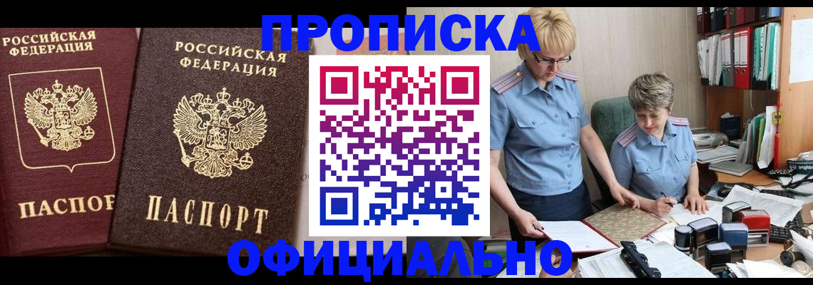 временная регистрация адрес в Стерлитамаке